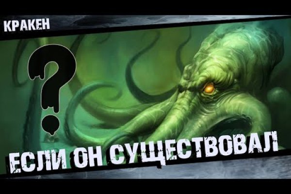 Маркет плей кракен