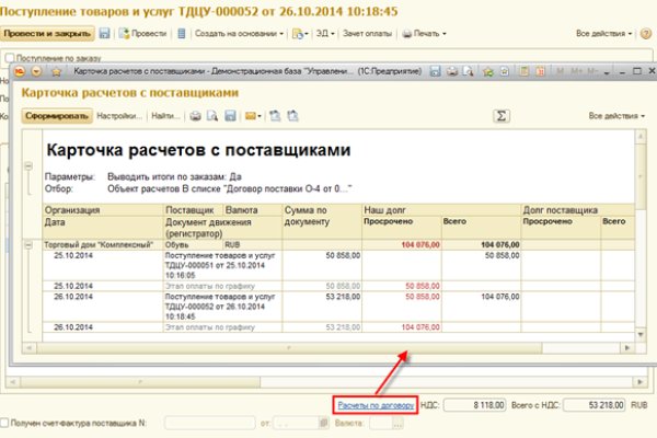 Кракен вместо гидры