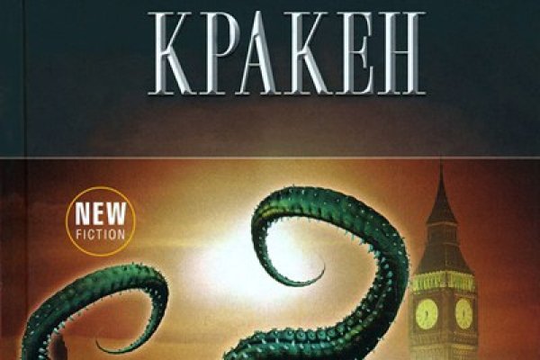 Кракен 13at